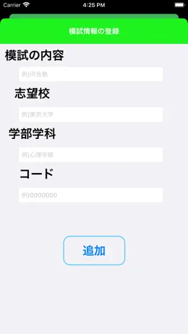 Game screenshot 大学コード暗記アプリ hack