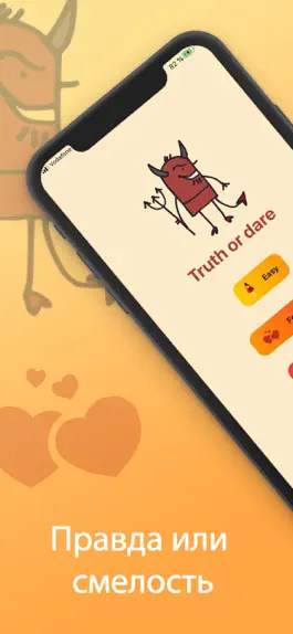 Game screenshot Правда или вызов mod apk