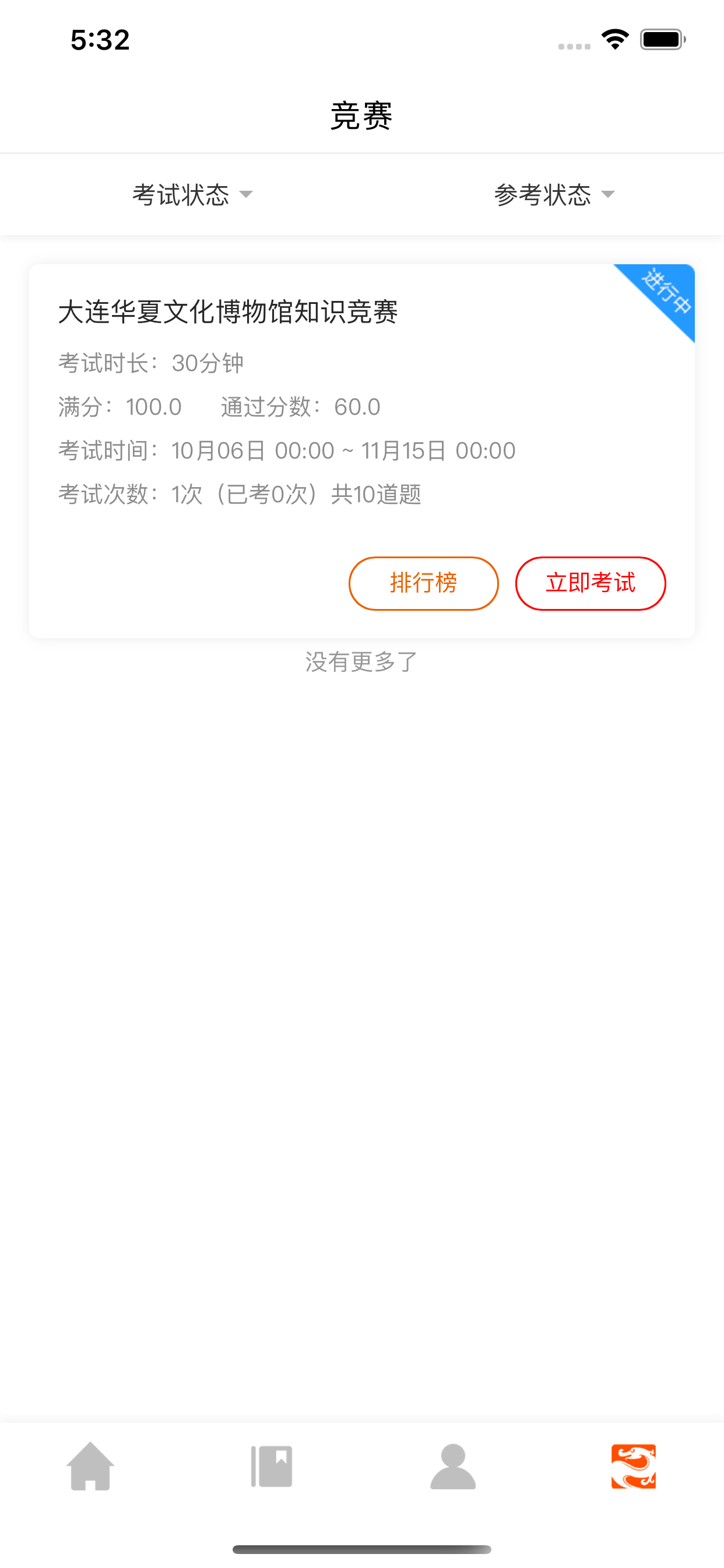 正思雅国学