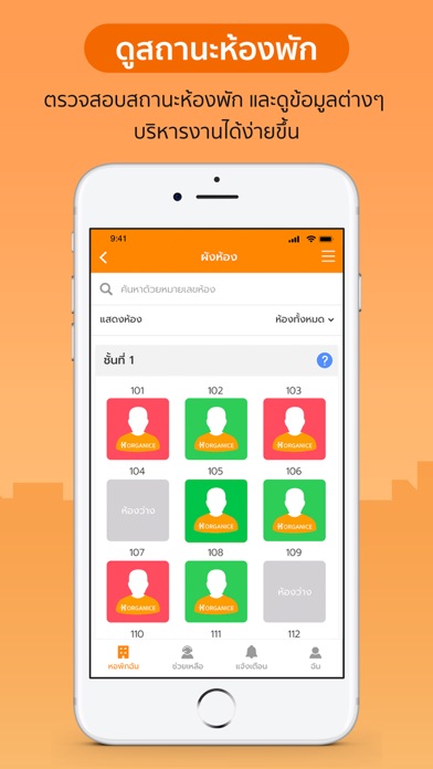 HorganiceOwner (เจ้าของหอพัก) Screenshot