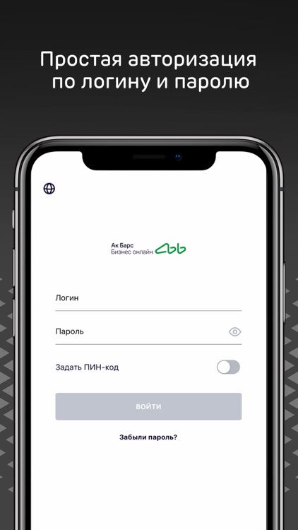 АК БАРС Мобильный для Бизнеса