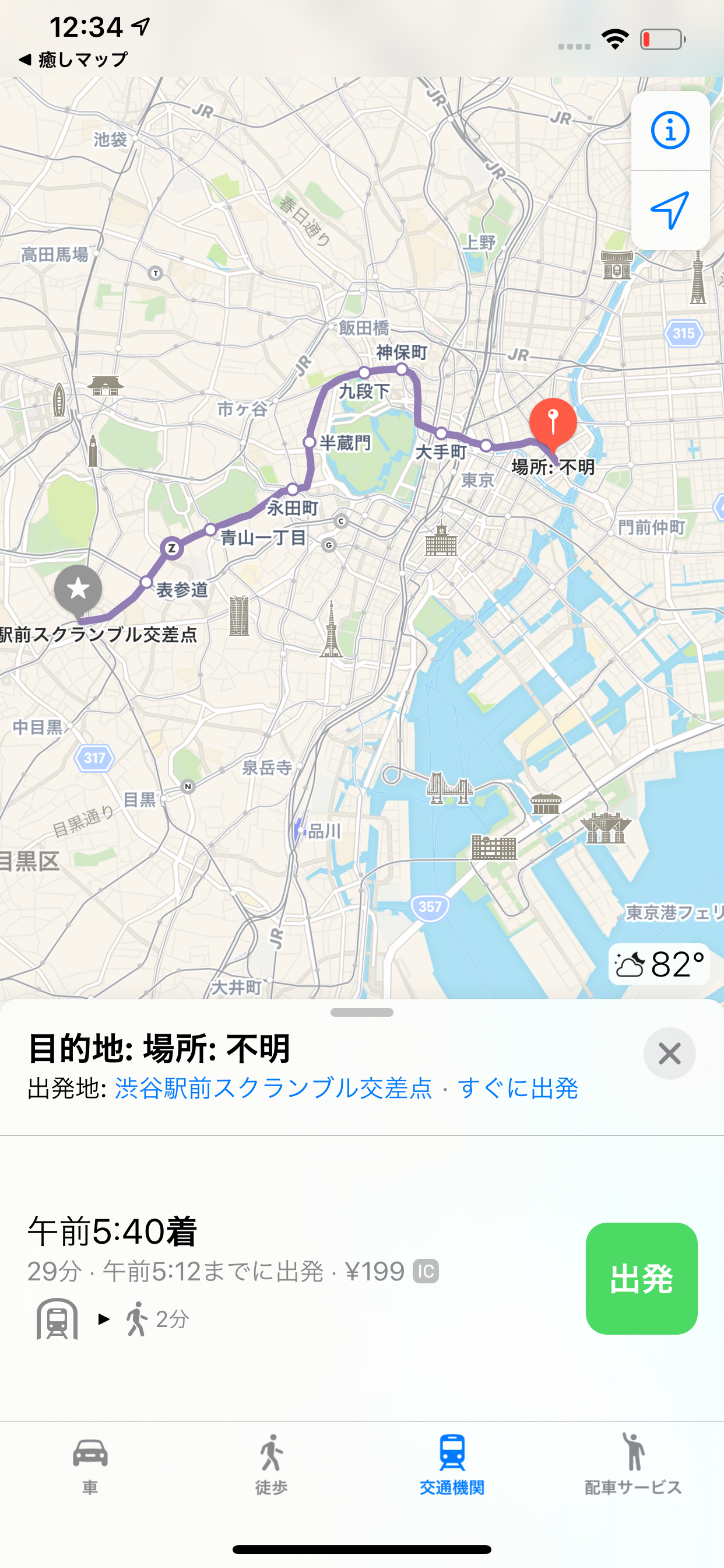 癒しマップ