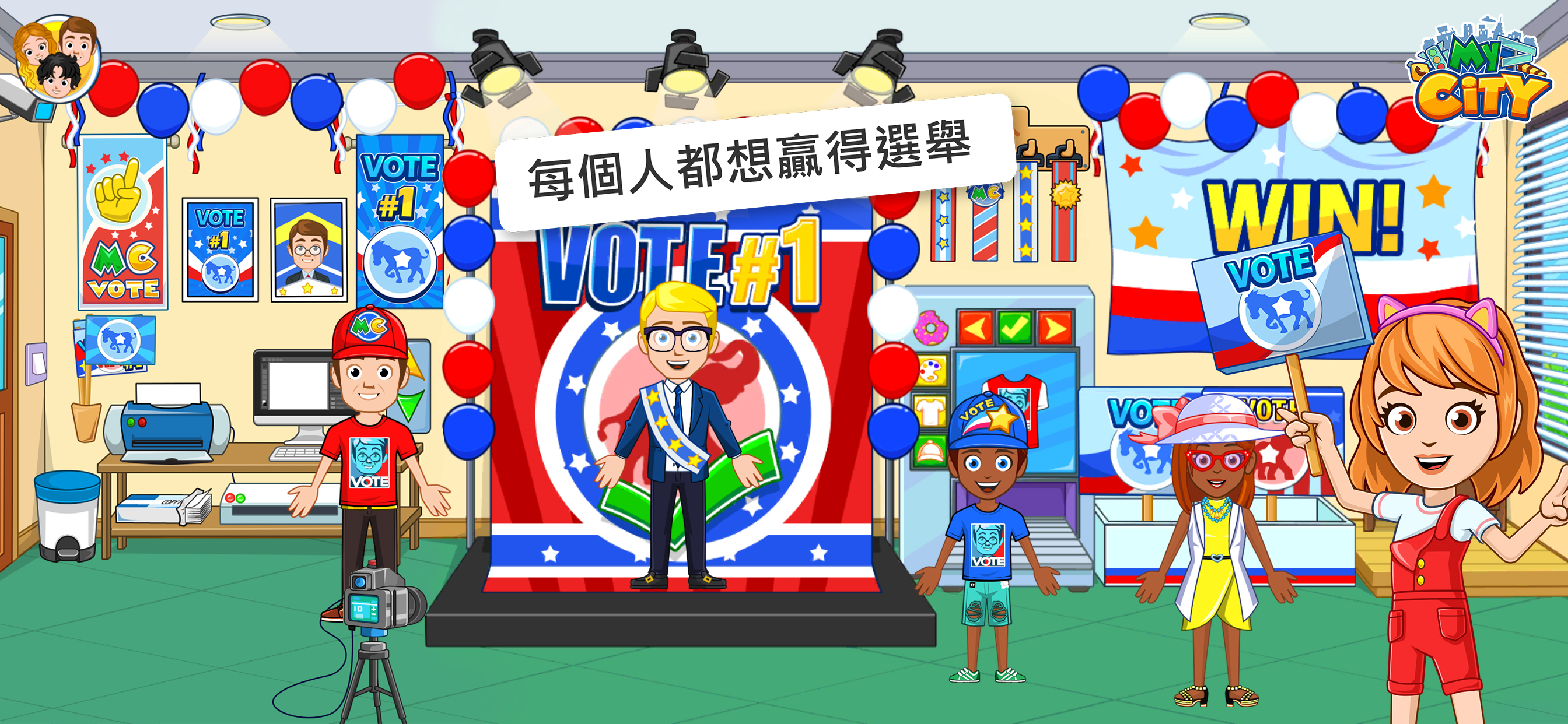 My City : 選舉日