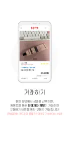 통통마켓 screenshot #6 for iPhone