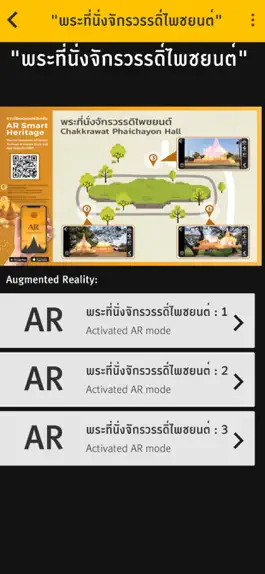 Game screenshot AR Smart Heritage apk