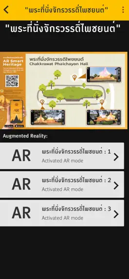 Game screenshot AR Smart Heritage apk