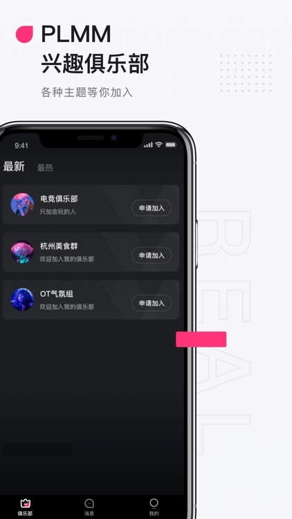 Ateen - 专属年轻玩家社交平台