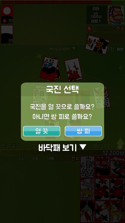 맞고+ screenshot-3