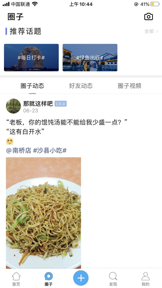 #2. 邓州在线 (iOS) 由: 邓州全搜索网络科技有限公司