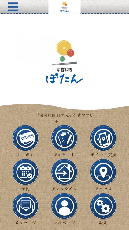 家庭料理・ぼたん