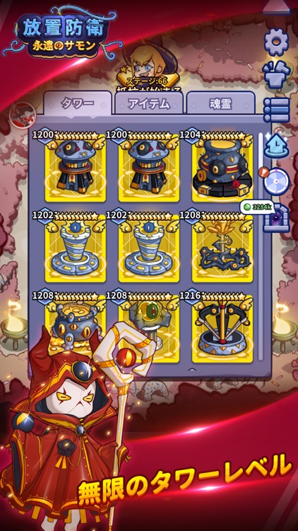 放置防衛:永遠のサモン screenshot-5