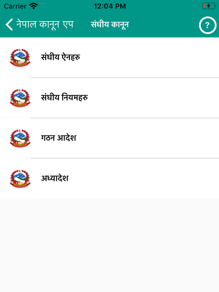 Nepal Law App