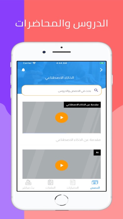 NitroCollege Screenshot