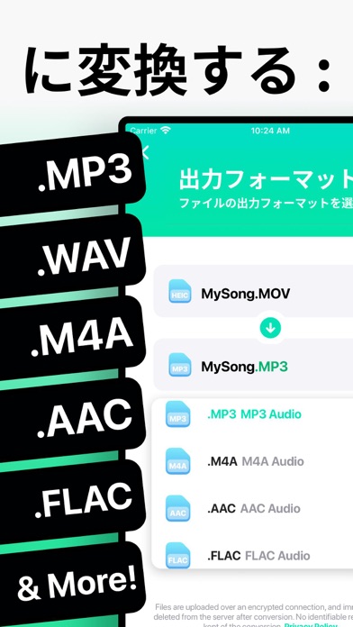 オーディオ コンバーター: Convert Audioのおすすめ画像1