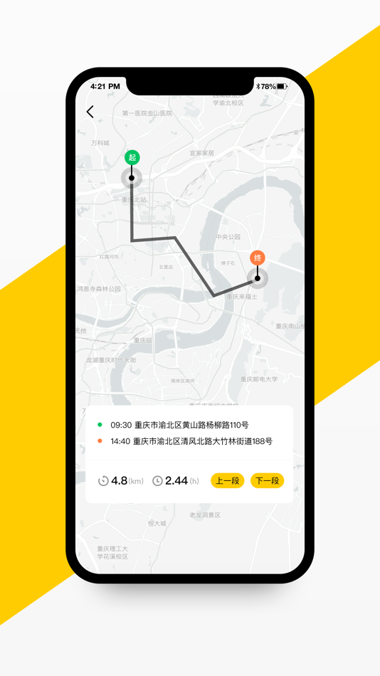 #2. VOGER (iOS) 由: 隆鑫通用动力股份有限公司