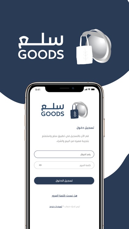 سلع | Goods