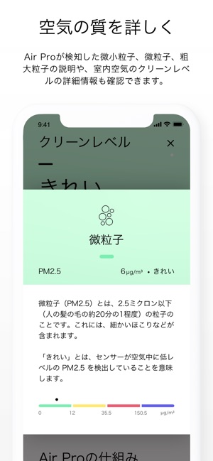 Molekule Air Purifier をapp Storeで Molekule Air Purifier をapp Storeで