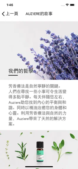 Game screenshot Auziere apk