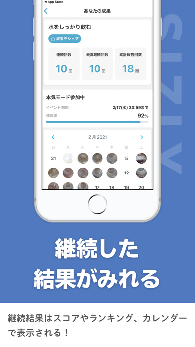 シズリー 習慣化&目標達成アプリ Screenshot
