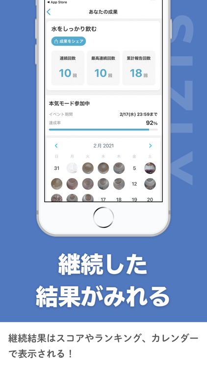 シズリー 習慣化&目標達成アプリ screenshot-3
