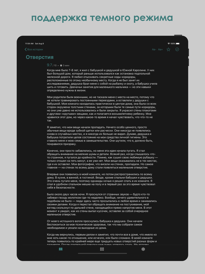 Страшные истории - Страшилки