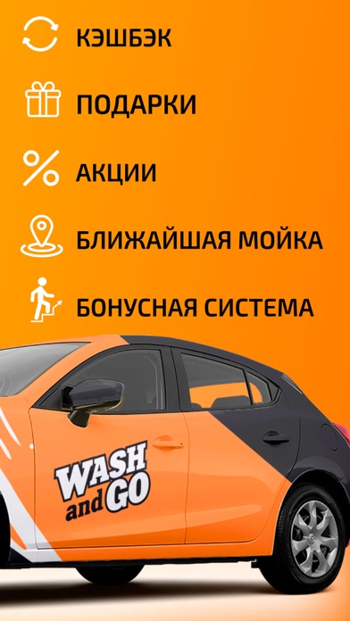 PAYCar WASHERCAR Screenshot