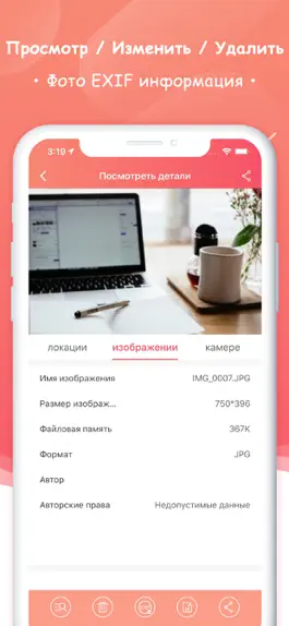 Game screenshot Exif- мастер mod apk