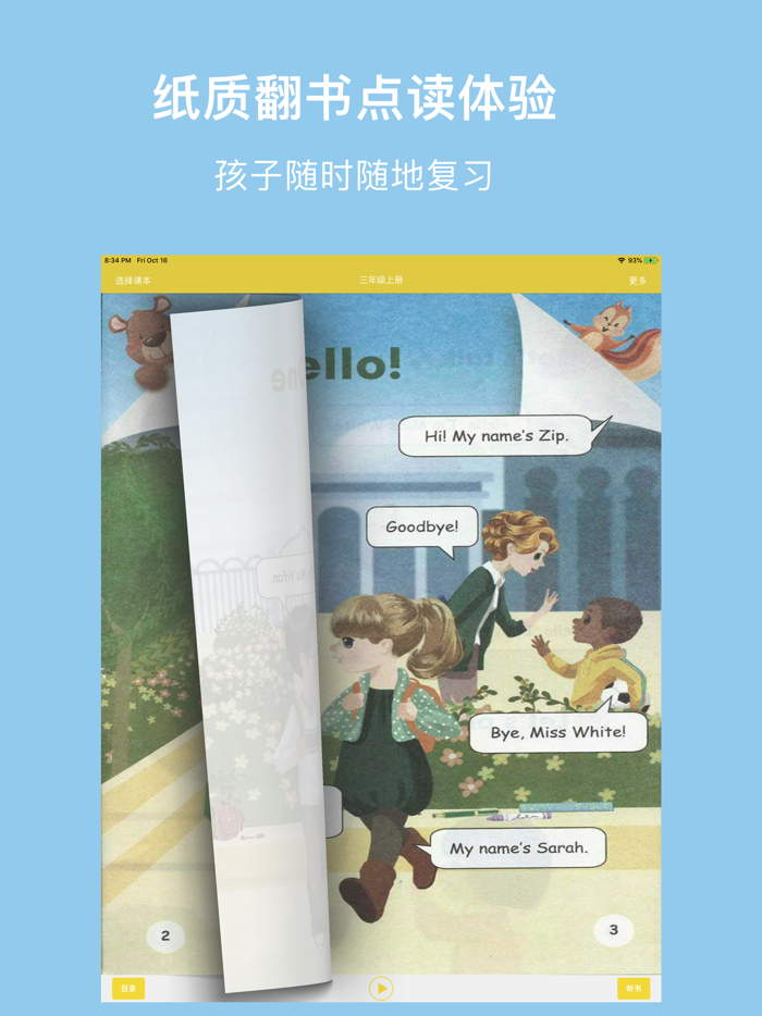 人教小英语-人教版三年级起点最新小学英语教材