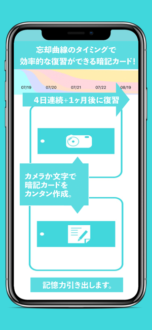 RepeCa〜連続復習 Repeat Card〜(圖1)-速報App