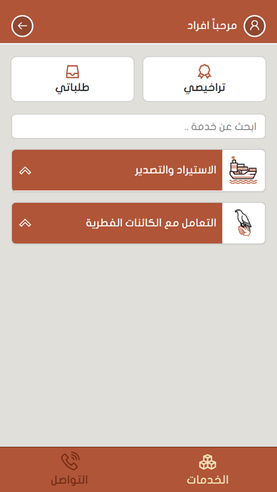 Fitri فطري Screenshot