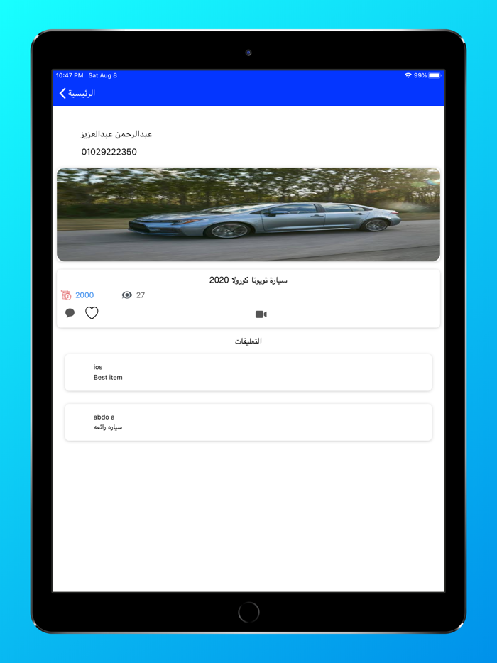 key sale - كي سيل