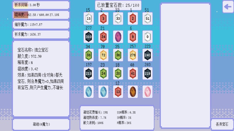 100个宝石 screenshot-3