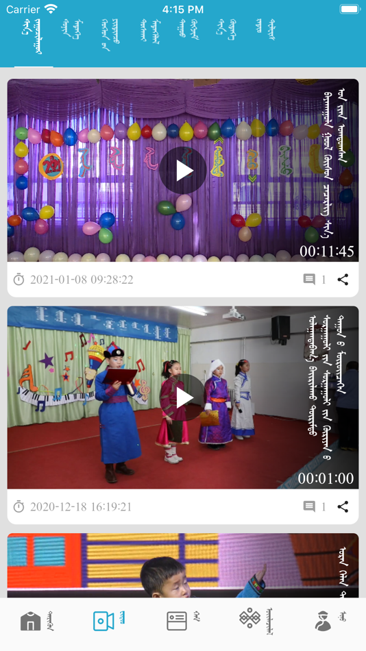 #3. 辽都巴林左旗 (iOS) 由: 内蒙古日报社