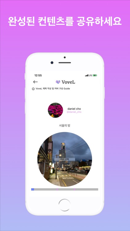 VoveL 새로운 오디오 플랫폼, 오디오북 만들기 screenshot-7