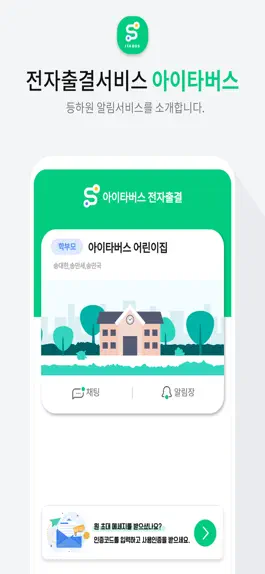 Game screenshot 아이타버스(신규) apk