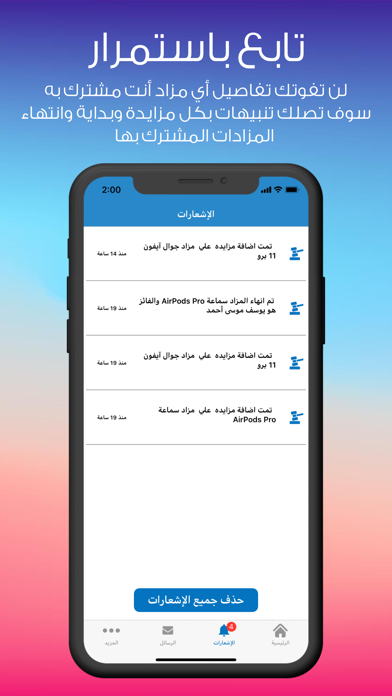 حراج الجمعة Screenshot
