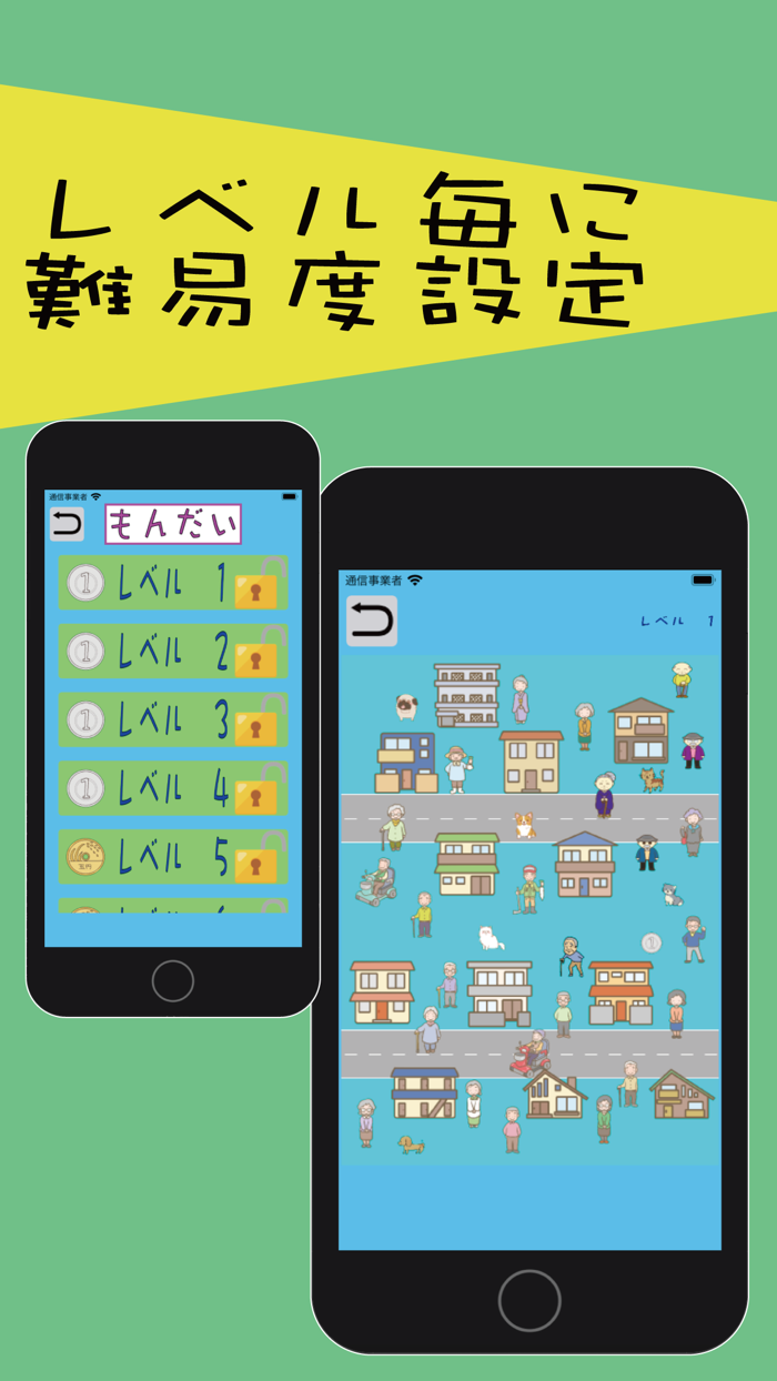 マネーをさがせ