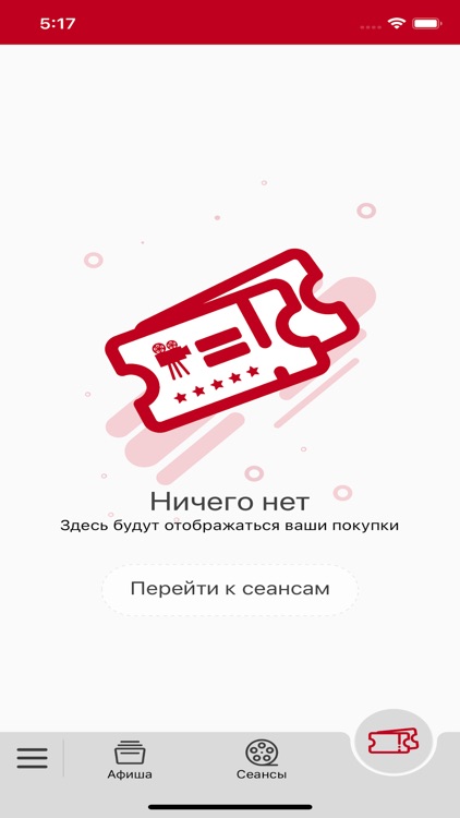 Кинотеатр Родина - Пятигорск screenshot-7