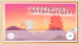 Game screenshot 絵本のコッペ apk