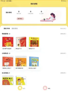 Game screenshot 语蜂双语阅读 mod apk