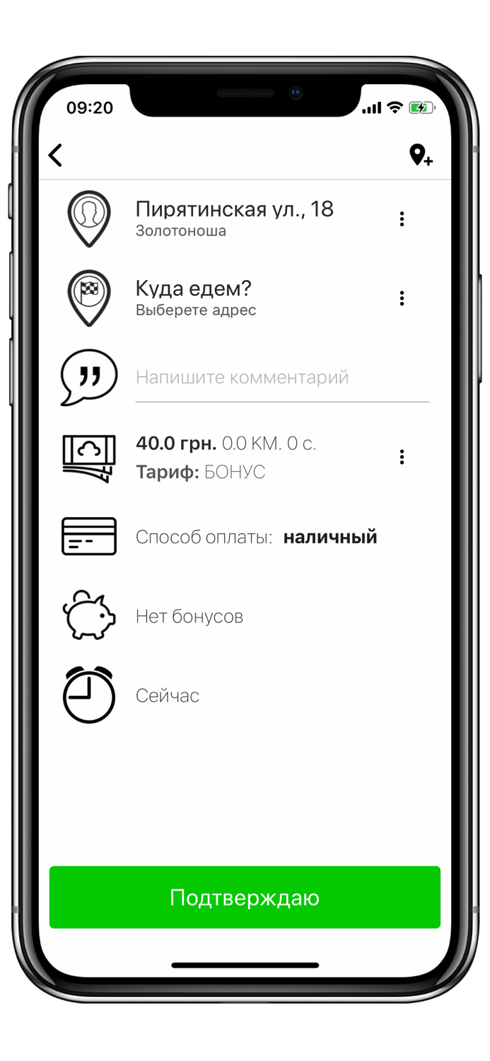 Такси Пилот Золотоноша