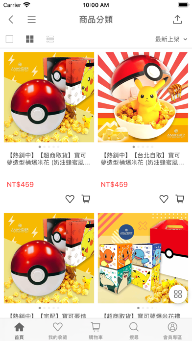 AMANDIER雅蒙蒂法式甜點 Screenshot