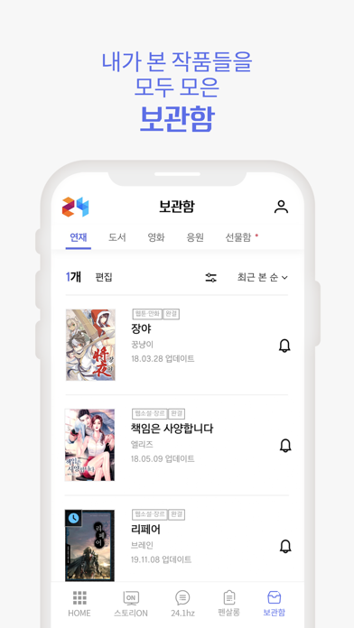 스토리24のおすすめ画像6