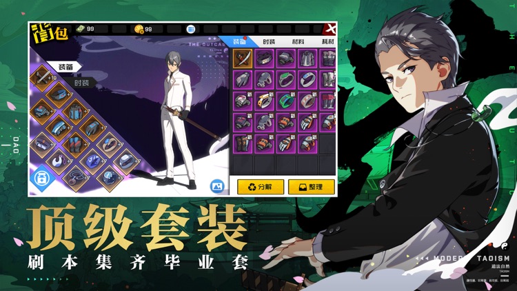 一人之下 screenshot-9