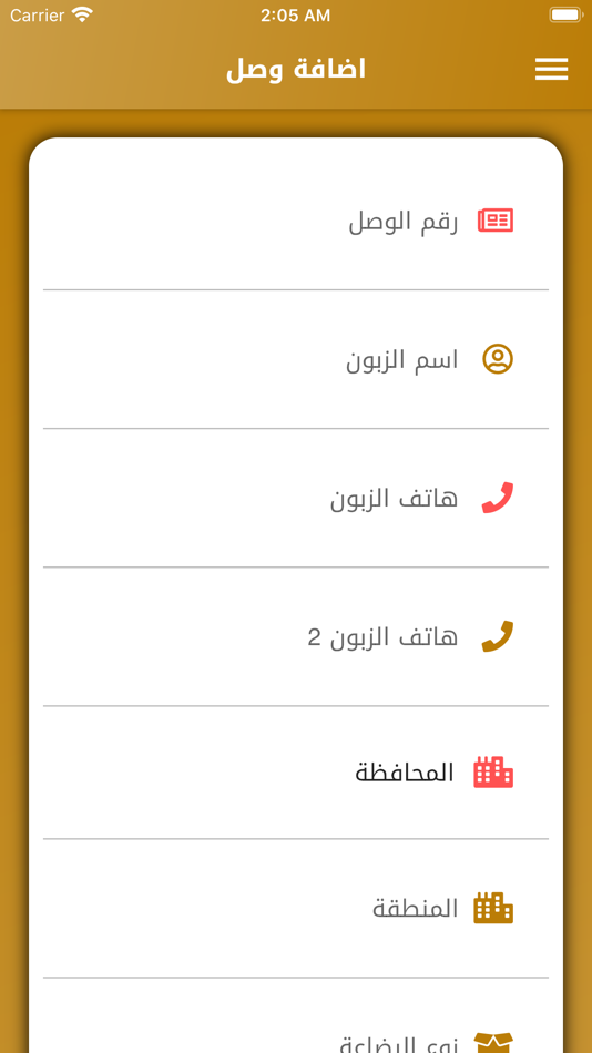 #4. المدلل (iOS) 由: iraq techno