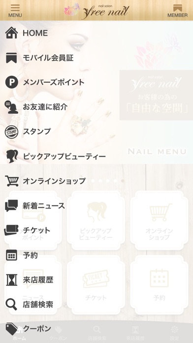 free nail公式アプリのおすすめ画像3