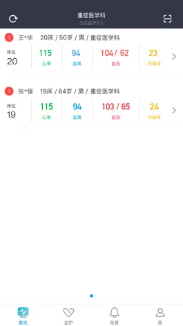 Game screenshot ICU助手 apk