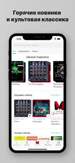 Game screenshot Слушай аудиокниги. apk