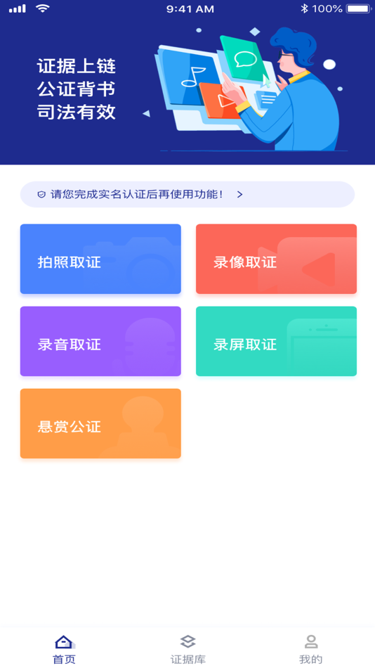 #1. 简证旧版 (iOS) 由: Hangzhou Internet Notary Public Office