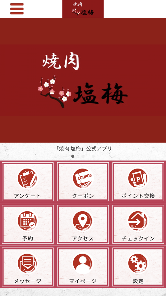 #1. 焼肉 塩梅【公式】 (iOS) 게시자: NAOKI TAKAHASHI